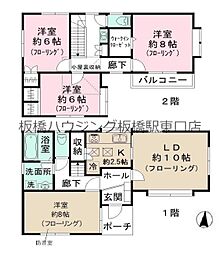 練馬区春日町1丁目の一戸建て