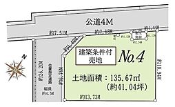 Fortuna桶川市・下日出谷4期　4号地 4号地