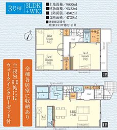 座間市相模が丘6丁目　新築戸建て　全3棟 　3号棟