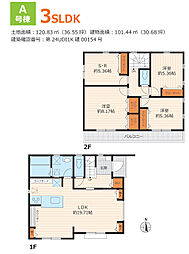 座間市緑ケ丘3丁目　新築戸建て　全3棟 　A号棟