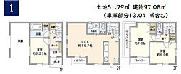 綾瀬市大上5丁目　新築戸建て　全2棟 　1号棟