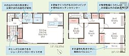 横浜市泉区中田南2丁目　新築戸建