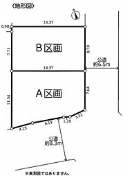 横浜市旭区柏町　土地　全2区画　B区画