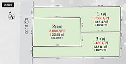 藤沢市用田　土地　全3区画　2区画