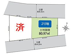 綾瀬市大上6丁目2期　建築条件付き売地　2号地