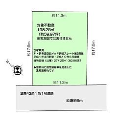 大和市柳橋5丁目　売地