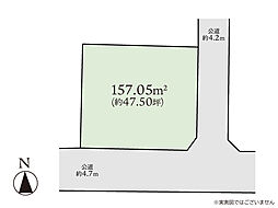 座間市東原4丁目　建築条件なし売地