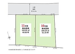 大和市下鶴間　売地　全11区画　11区画