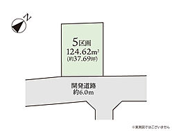 相模原市南区古淵1丁目　売地　全13区画　5号地