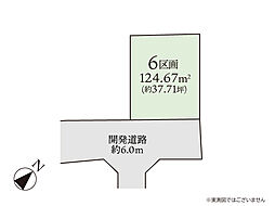 相模原市南区古淵1丁目 売地 全13区画 6号地