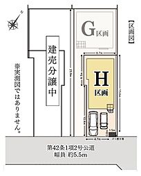 相模原市南区相模台7丁目　建築条件付き売地　H区画
