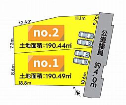 座間市入谷東1丁目　売地　全2区画　No2