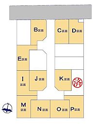 座間市入谷西5丁目　売地　全16区画　O区画