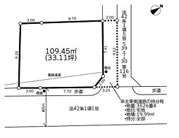 大和市西鶴間8丁目4期　建築条件付き売地
