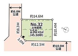 綾瀬市深谷中2丁目　売地　32号地