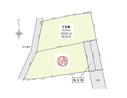 藤沢市高倉 売地 全2区画 B区画