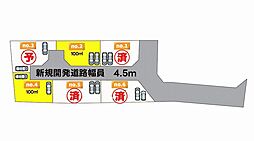 海老名市社家2丁目　売地　全6区画　No．2