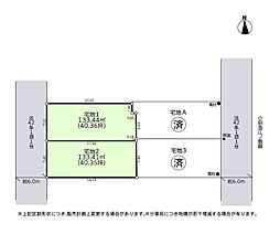 大和市渋谷5丁目　売地　全4区画　宅地1