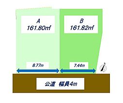 大和市草柳2丁目　売地　全2区画　B区画