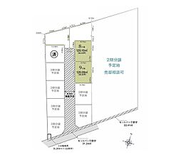 座間市ひばりが丘5丁目 売地 8号地