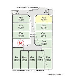 座間市東原3丁目2期 建築条件なし売地 A区画
