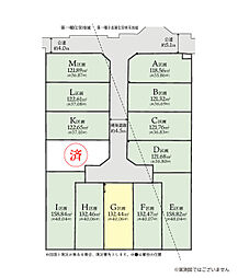 座間市東原3丁目2期 建築条件なし売地 G区画