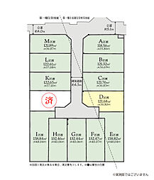 座間市東原3丁目2期　建築条件なし売地　D区画