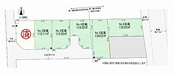 座間市緑ケ丘5丁目　条件無し売地　全6区画　No6