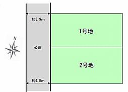 座間市緑ケ丘5丁目 売地 全2区画 1号地