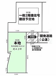 海老名市今里3丁目　売地