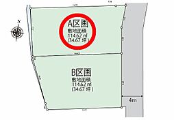 大和市上和田　売地　全2棟　A区画