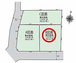 大和市上和田　売地　全3棟　B区画