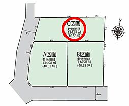 大和市上和田　売地　全3棟　C区画