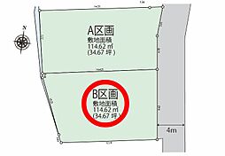 大和市上和田　売地　全2棟　B区画
