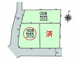 大和市上和田　売地　全3棟　A区画