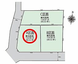 大和市上和田　売地　全3棟　A区画