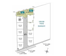 座間市ひばりが丘5丁目　売地　7号地