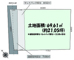 新宿区余丁町　売地