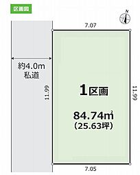 綾瀬市寺尾西2丁目　売地