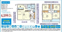 FiT伊勢原市桜台5期　全1棟　新築分譲住宅 1号棟