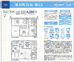 Cradle garden寒川町宮山第22　全1棟　新築一戸建 1号棟