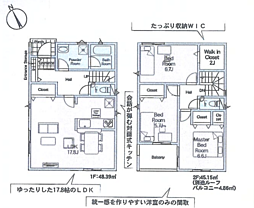 相模原市中央区田名第141新築戸建て 9号棟
