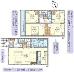 相模原市中央区宮下本町11期 新築戸建て 2号棟