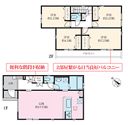 相模原市下九沢16期10棟　新築戸建て 10号棟