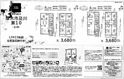 Cradle garden厚木市及川第10 全2棟 新築分譲住宅 1号棟