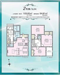 LIGNAGE厚木市上落合第1期 全3棟 新築戸建て 2号棟