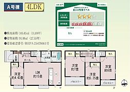 Heartful Town厚木市旭町5丁目1396番 C号棟