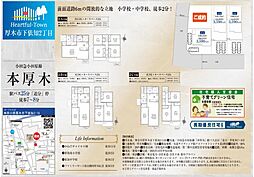 Heartful Town厚木市下依知2丁目 A号棟