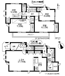 相模原市緑区二本松1丁目7期　新築戸建て