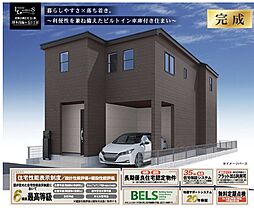 Livele Garden.S厚木市緑ヶ丘5丁目　全1棟　新築一戸建て 1号棟